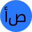 أ. داليا صقر