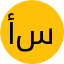 أ. إيمان سمير