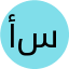 أ. ريهام سيد